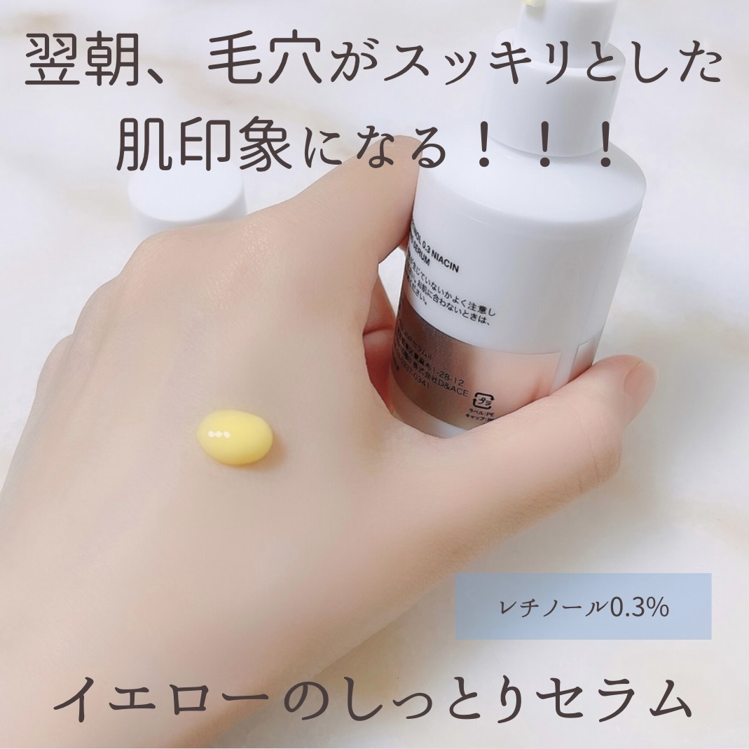 レチノール0.3 ナイアシンリニューイングセラム/Anua/美容液を使ったクチコミ（3枚目）