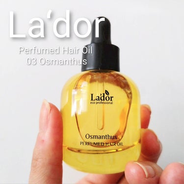 La'dor パフュームヘアオイル オスマンサスのクチコミ「ラドール
Perfumed Hair Oil 03 Osmanthus

太い髪・ハイダメージ.....」（1枚目）