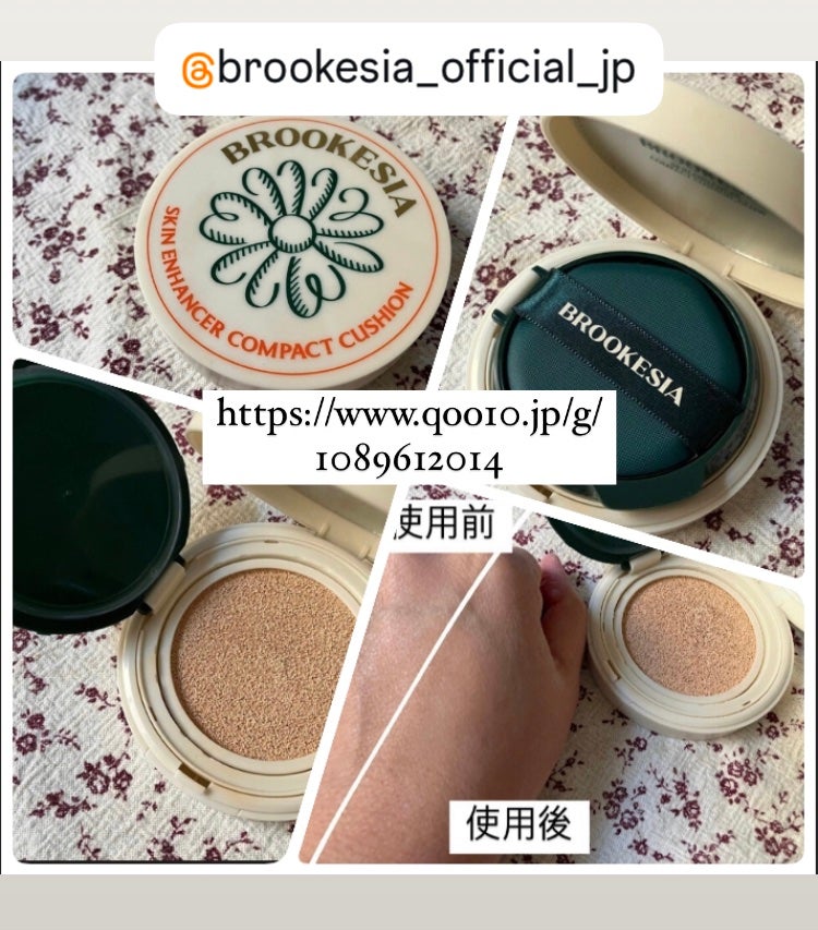 スキンエンハンサー コンパクトクッション(グロー)/BROOKESIA/クッションファンデーションを使ったクチコミ(1枚目)