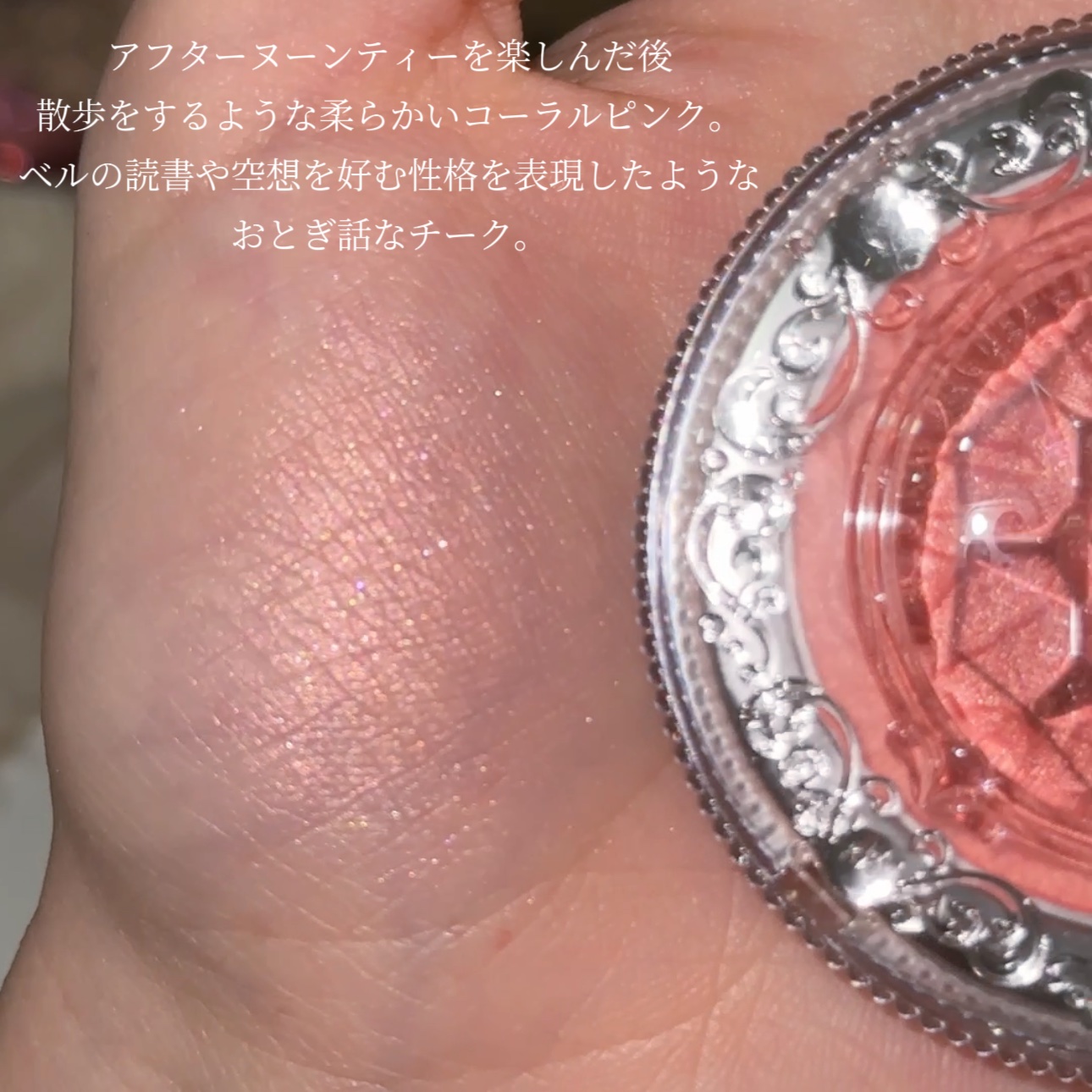 ジルスチュアート　メルティシマー ブラッシュ 03 afternoon walk/JILL STUART/パウダーチークを使ったクチコミ（3枚目）