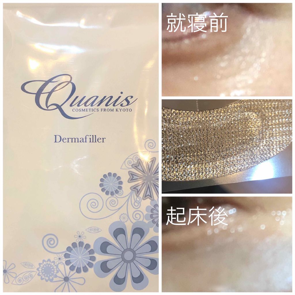 TheCure マイクロアイパッチ/THE CURE(ザキュア)/シートマスク・パックを使ったクチコミ（3枚目）