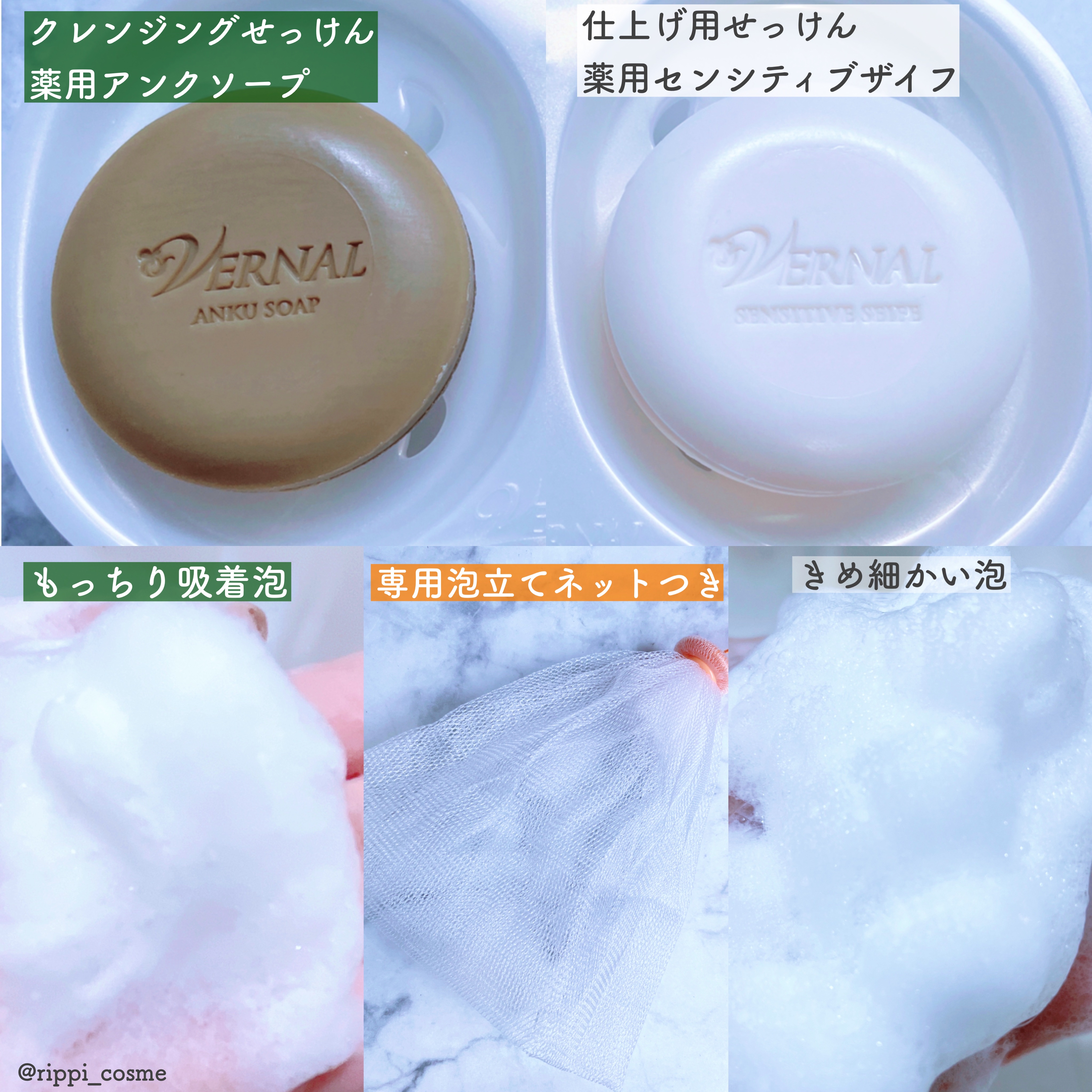 素肌つるつるセット/ヴァーナル/スキンケアキットを使ったクチコミ（2枚目）