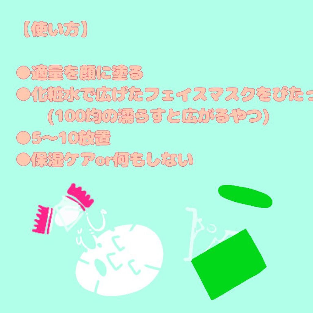 圧縮フェイスマスク/DAISO/シートマスク・パックを使ったクチコミ(4枚目)