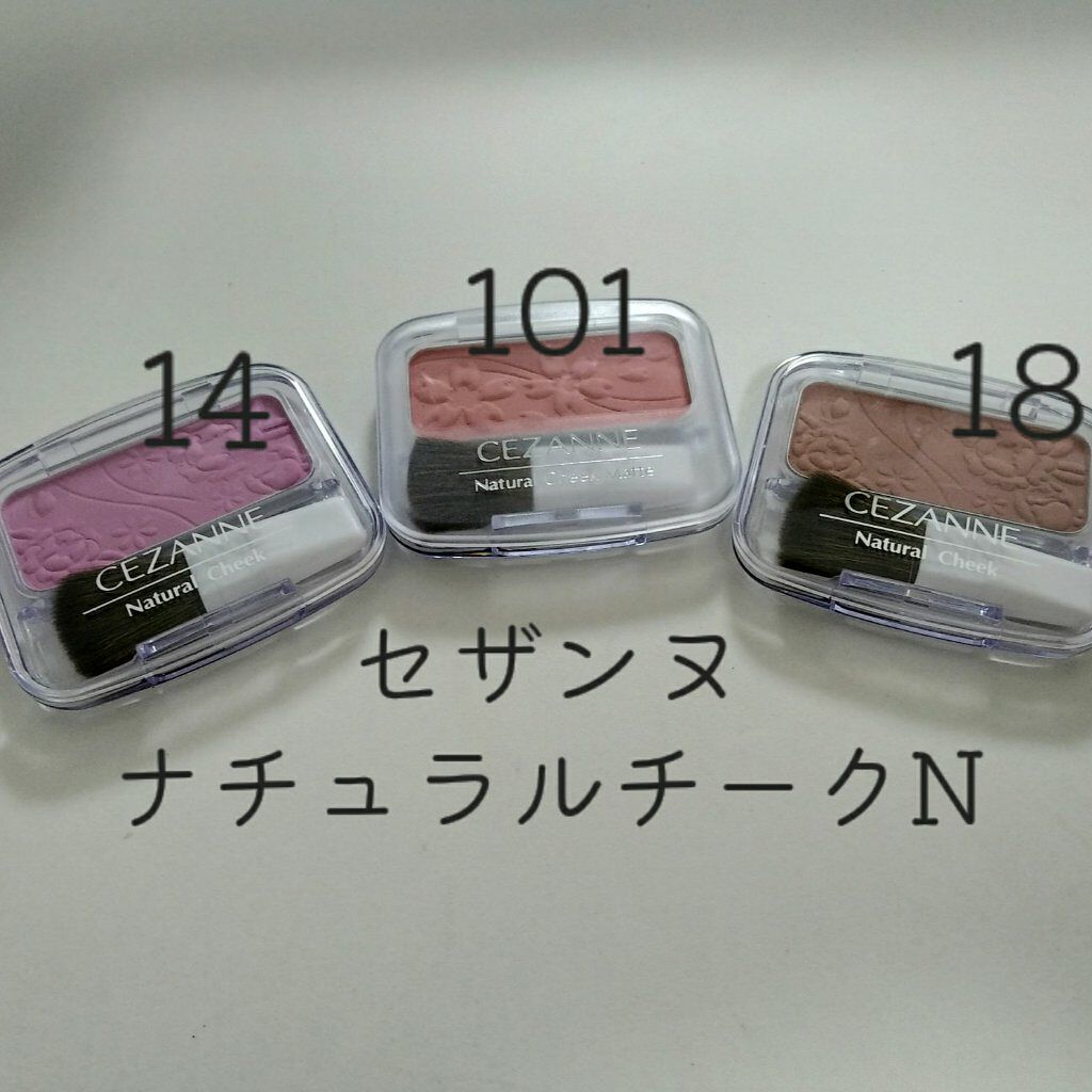 ナチュラル チークN/CEZANNE/パウダーチークを使ったクチコミ(2枚目)