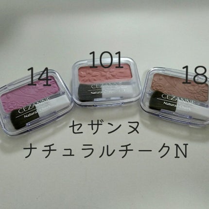 ナチュラル チークN/CEZANNE/パウダーチークを使ったクチコミ(2枚目)