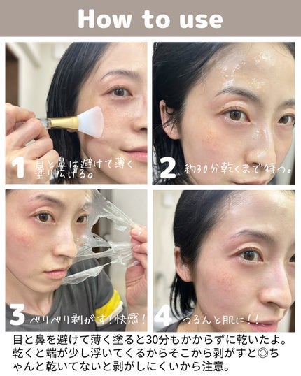 リアルカレンデュラピールオフパック/APRILSKIN/ピーリングを使ったクチコミ(5枚目)