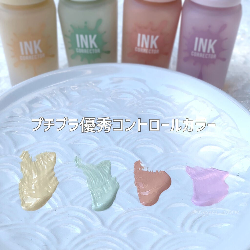 インクコレクター/PERIPERA/化粧下地を使ったクチコミ(1枚目)