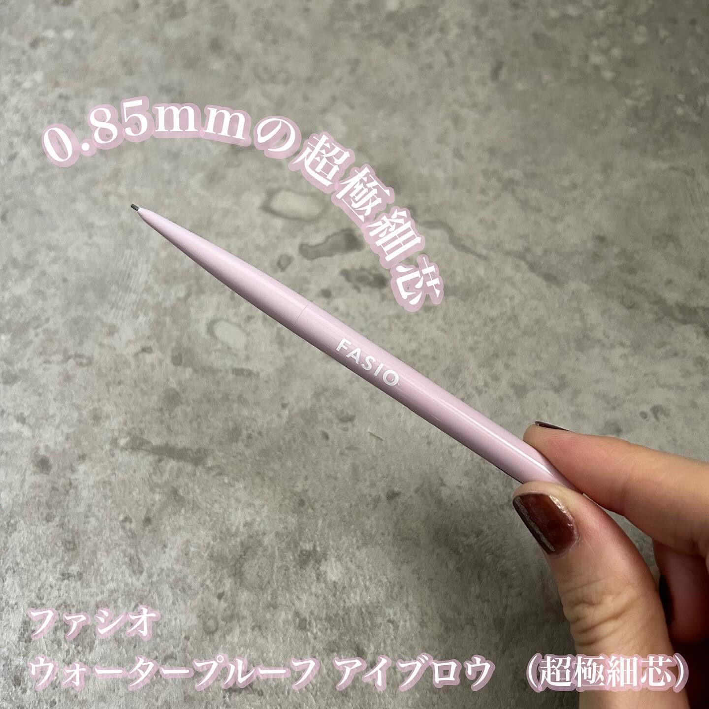 ウォータープルーフ アイブロウ(超極細芯)/FASIO/アイブロウペンシルを使ったクチコミ（1枚目）