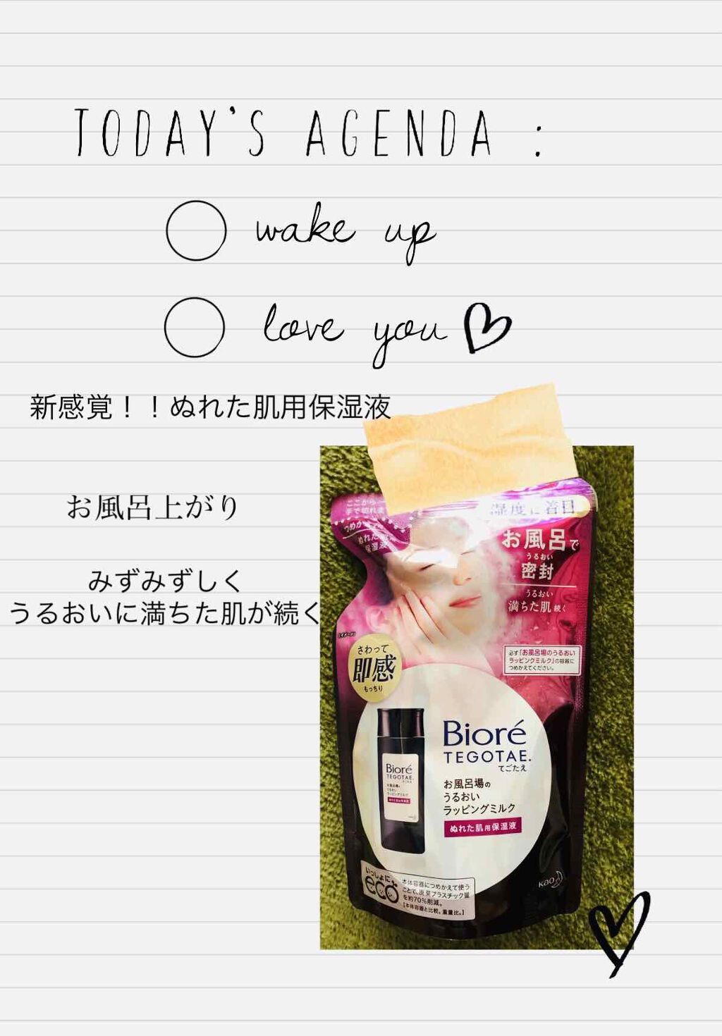 てごたえ お風呂場のうるおいラッピングミルク/ビオレ/乳液を使ったクチコミ（1枚目）