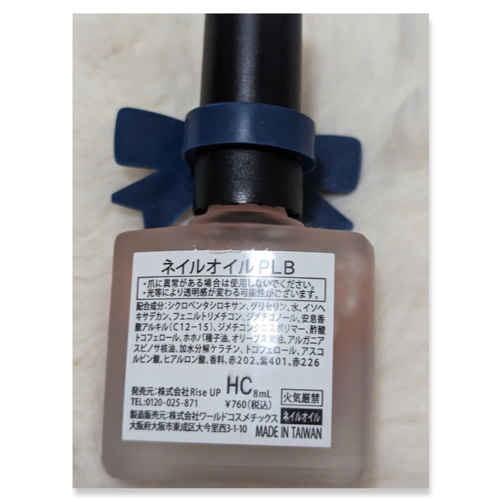 ネイルオイル/PLANET NAIL/ネイルオイル・トリートメントを使ったクチコミ（2枚目）