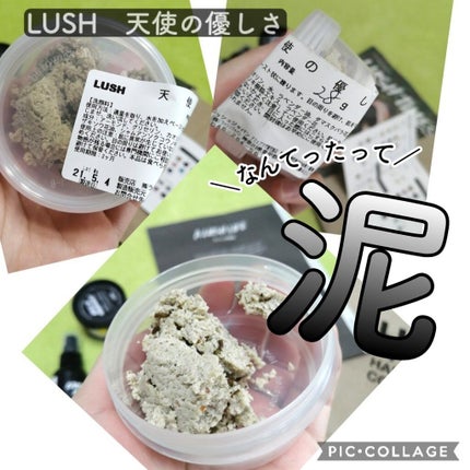 天使の優しさ/ラッシュ/その他洗顔料を使ったクチコミ(2枚目)