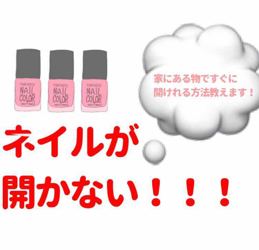 マニキュア/キャンドゥ/マニキュアを使ったクチコミ(1枚目)