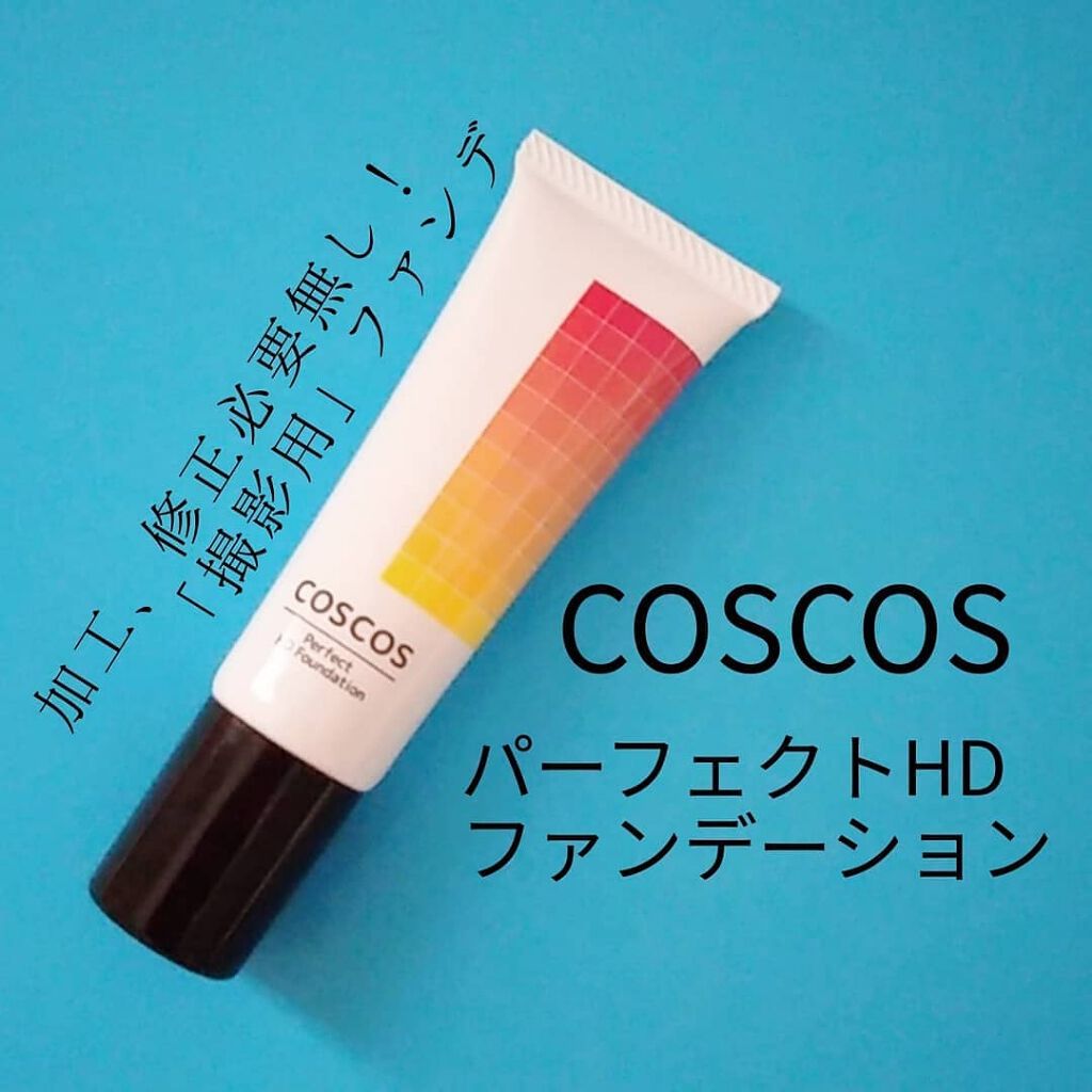 パーフェクトHDファンデーション Fナチュラル02/COSCOS/リキッドファンデーションを使ったクチコミ（1枚目）