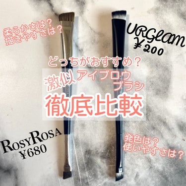 UR GLAM　DUO EYEBROW BRUSH A（デュオアイブロウブラシA）/U R GLAM/メイクアップキットを使ったクチコミ（1枚目）