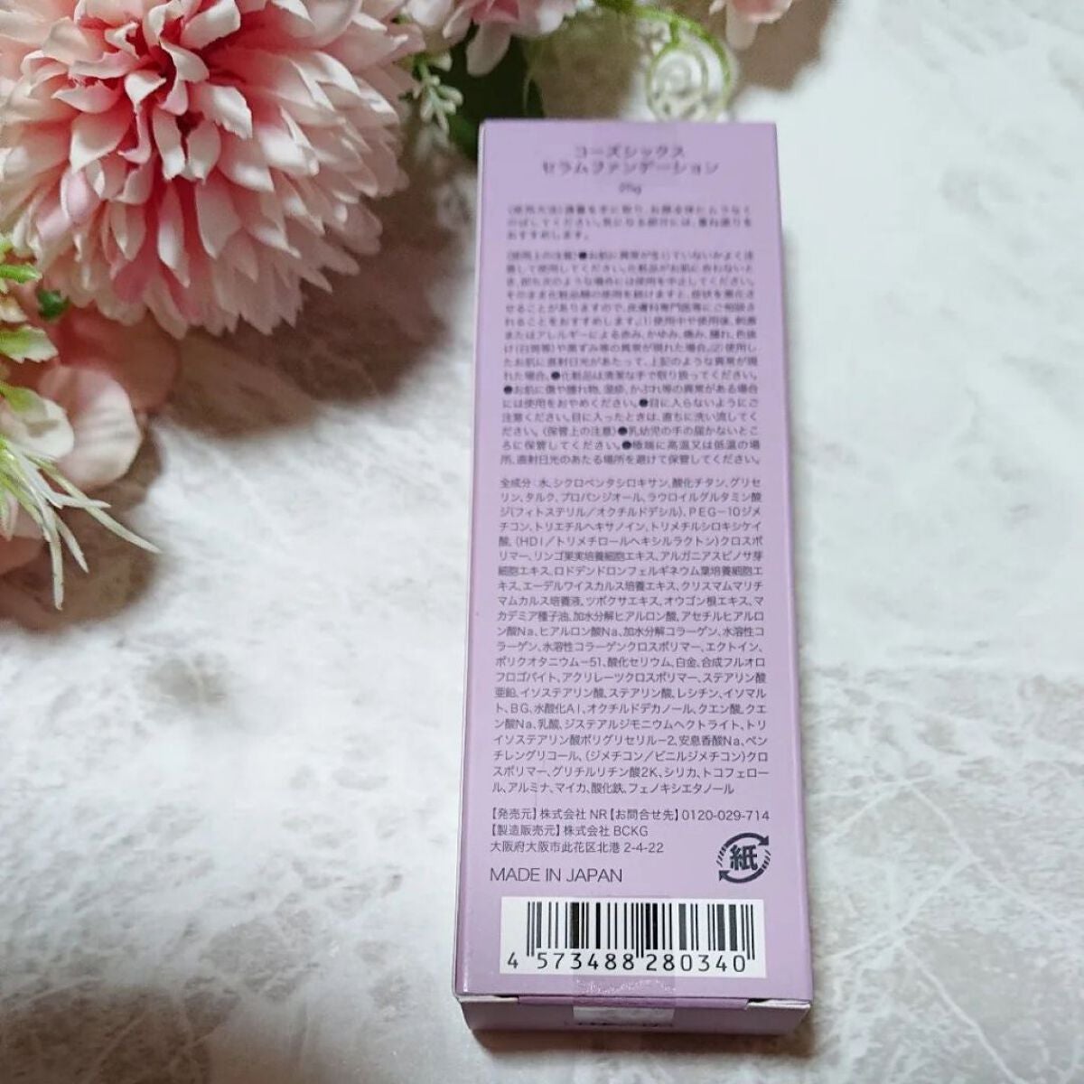 コーズシックス ファンデーションセラム/NR SHOP/その他ファンデーションを使ったクチコミ(3枚目)