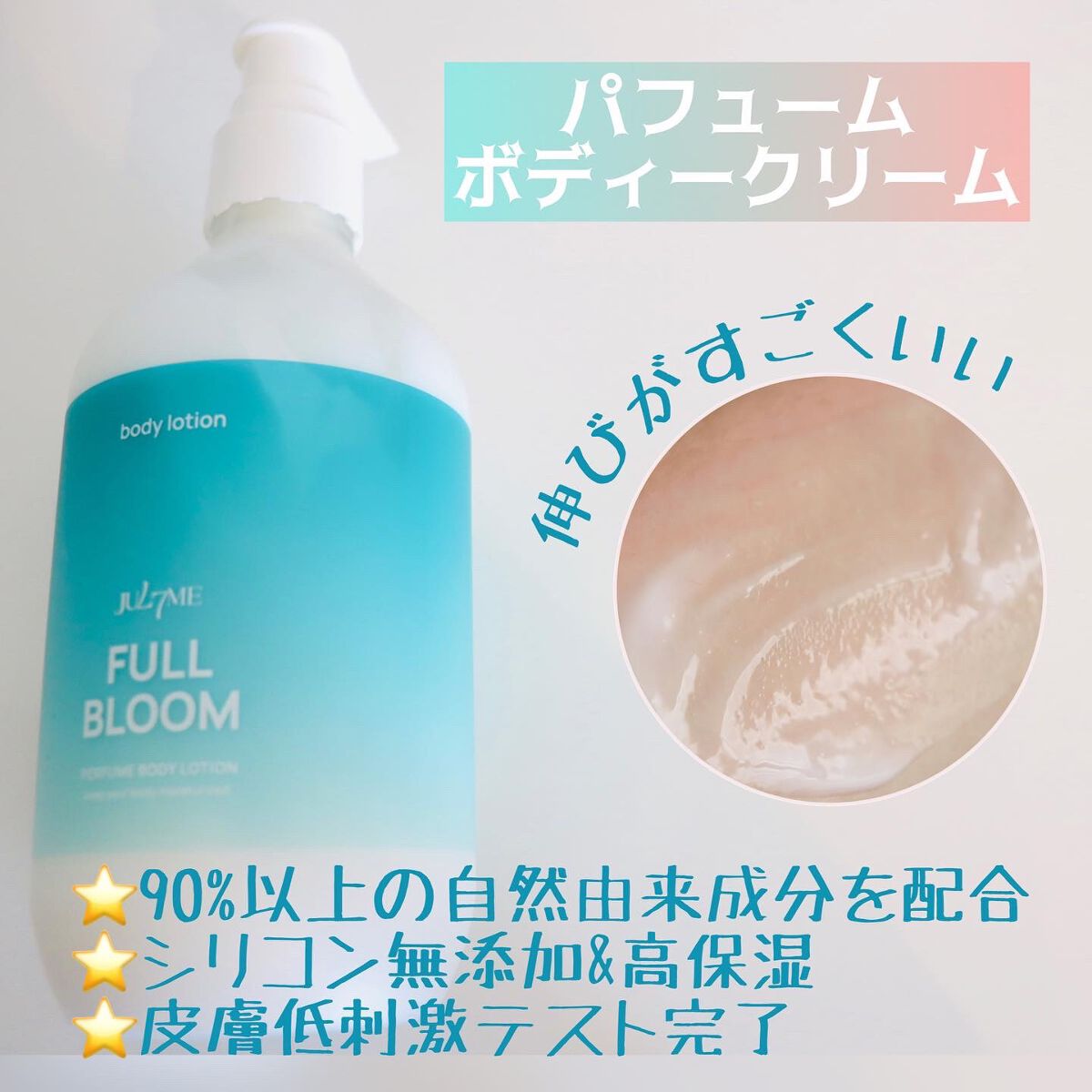 パフュームヘアシャンプー/JUL7ME/市販シャンプーを使ったクチコミ（3枚目）