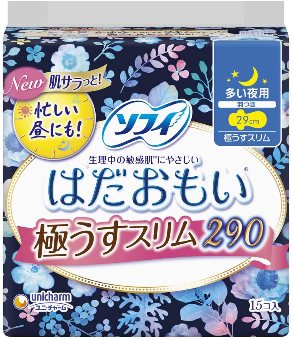 極うすスリム 多い夜用 29cm