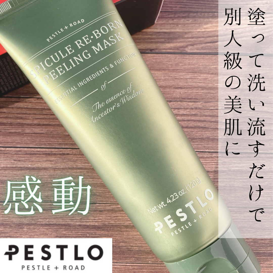スピキュールピーリングマスク/PESTLO/ピーリングを使ったクチコミ（1枚目）