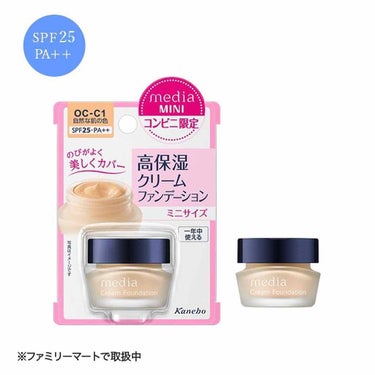 
❤︎media クリームファンデーション
〈全2色〉　SPF25　PA++
（ファミリーマート限定 　500円(税抜



【速報】ド乾燥肌のワイ、神ファンデ見つける

っていう見出し付けたいくらいで