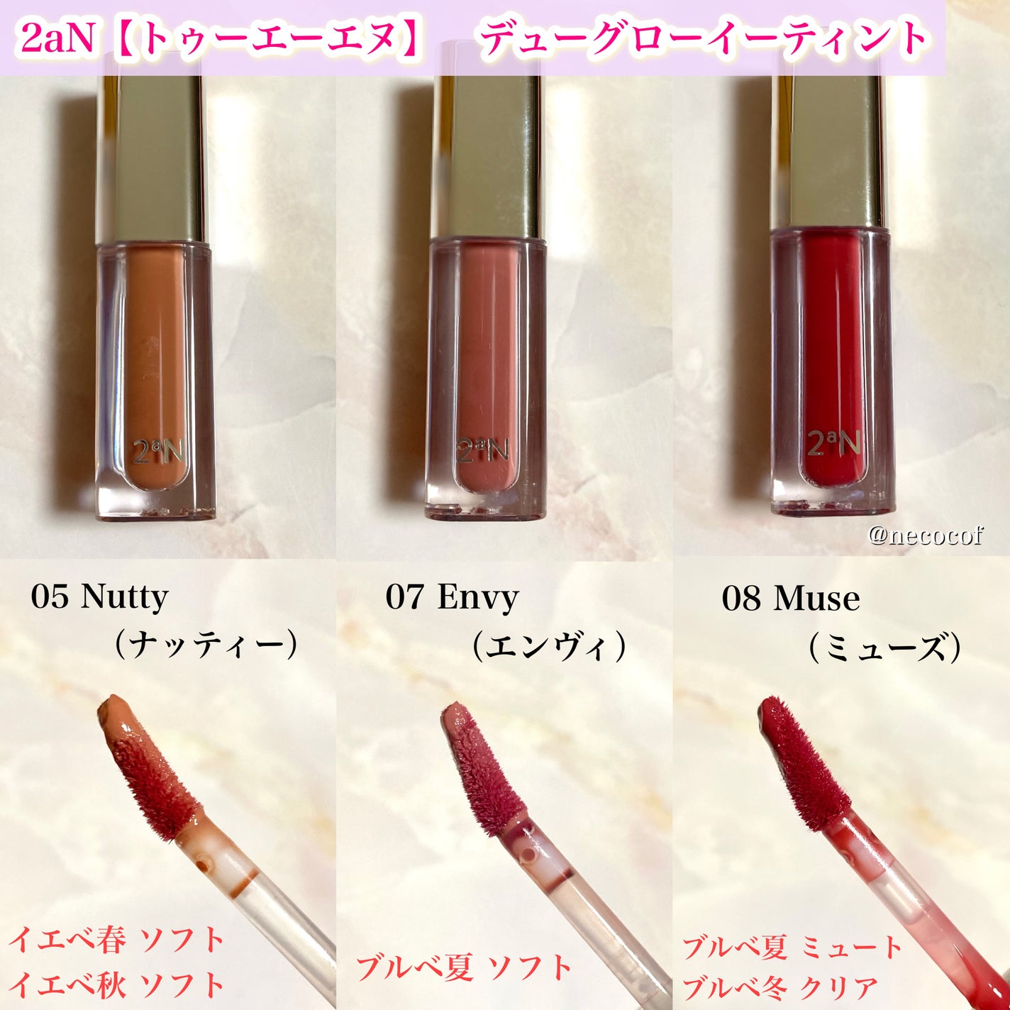 デューグローイーティント/2aN/リップティントを使ったクチコミ(2枚目)