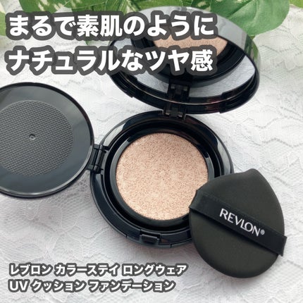 レブロン カラーステイ ロングウェア UV クッション ファンデーション/REVLON/クッションファンデーションを使ったクチコミ(1枚目)