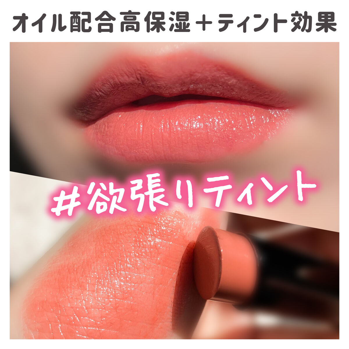 ラスティング フィニッシュ オイルモイスト ティント C C007/リンメル ロンドン/リップティントを使ったクチコミ（1枚目）