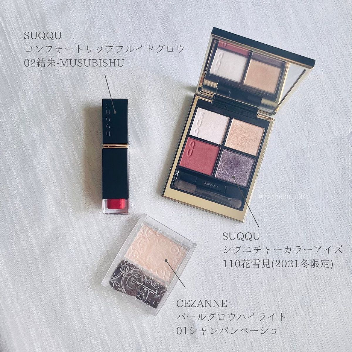 コンフォート リップ フルイド グロウ 02 結朱 -MUSUBISHU/SUQQU/口紅を使ったクチコミ（2枚目）