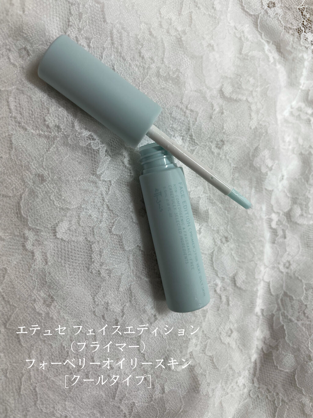 エテュセ ポアレスプライマー/ettusais/化粧下地を使ったクチコミ（2枚目）