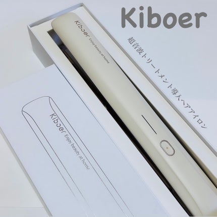 超音波トリートメントヘアアイロン/Kiboer/ストレートアイロンを使ったクチコミ(1枚目)