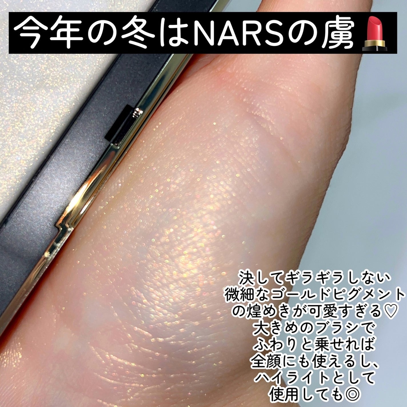 ライトリフレクティング プリズマティックパウダー/NARS/プレストパウダーを使ったクチコミ(6枚目)