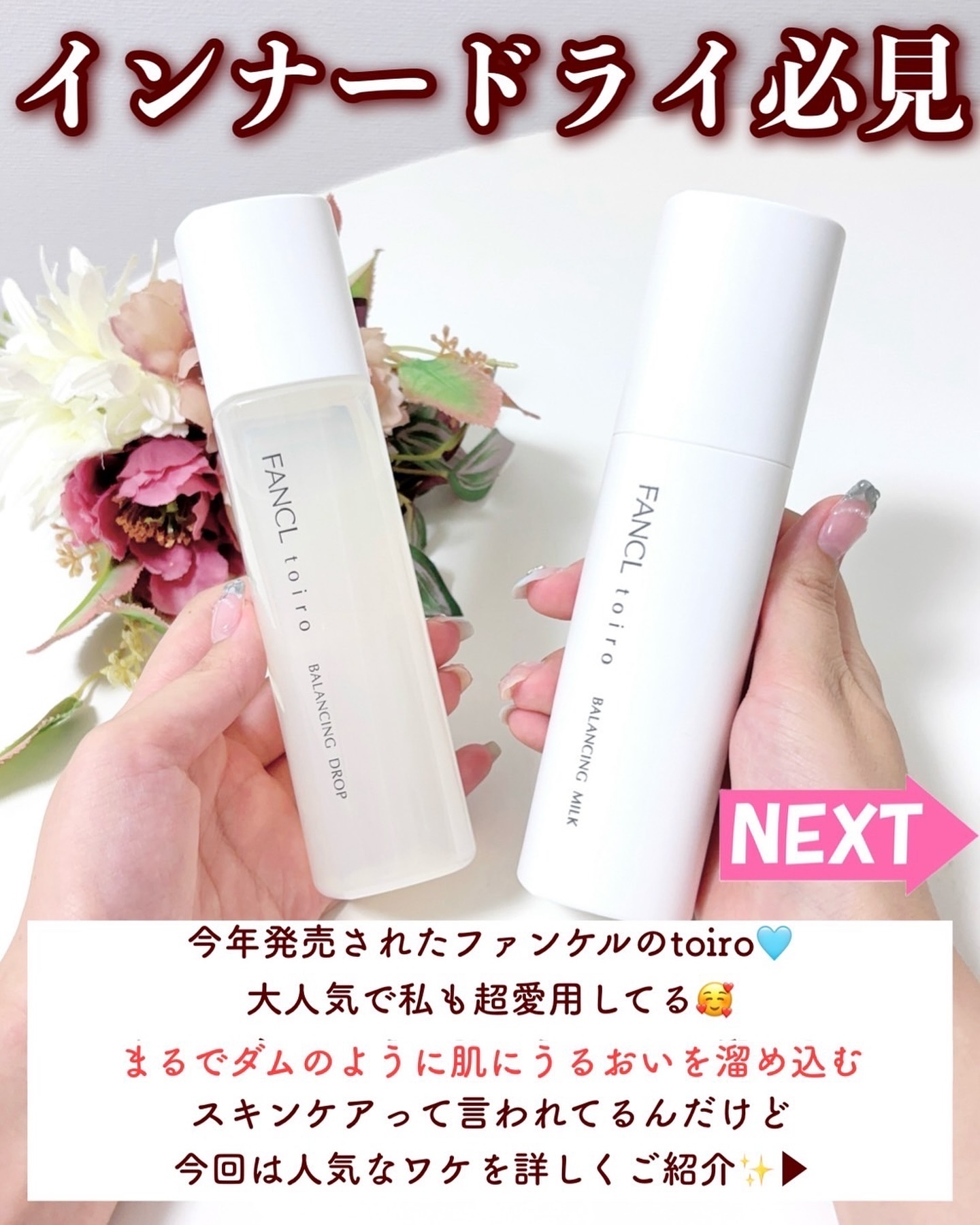 トイロ バランシングドロップ＜医薬部外品＞（化粧液）/ファンケル/化粧水を使ったクチコミ（2枚目）