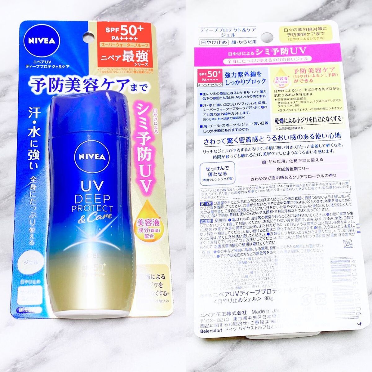 ニベアUV ディープ プロテクト＆ケア ジェル/ニベア/日焼け止めジェルを使ったクチコミ（2枚目）