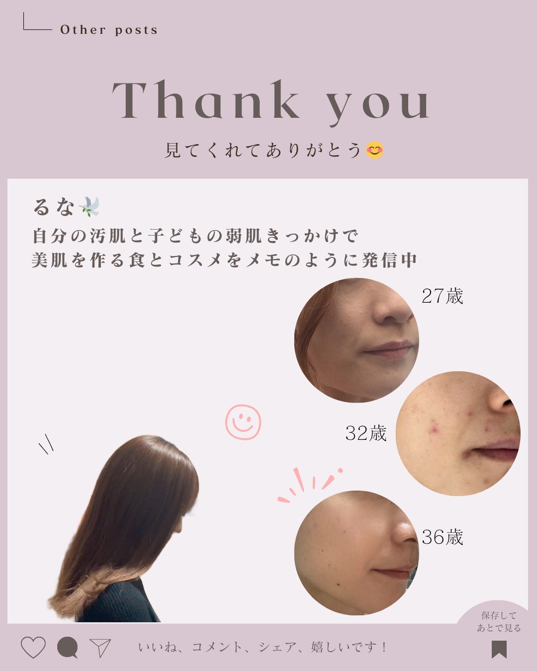 スキンケアシート/キュレル/その他スキンケアグッズを使ったクチコミ(8枚目)
