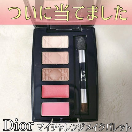 ミニメイクアップパレット/Dior/メイクアップキットを使ったクチコミ(1枚目)