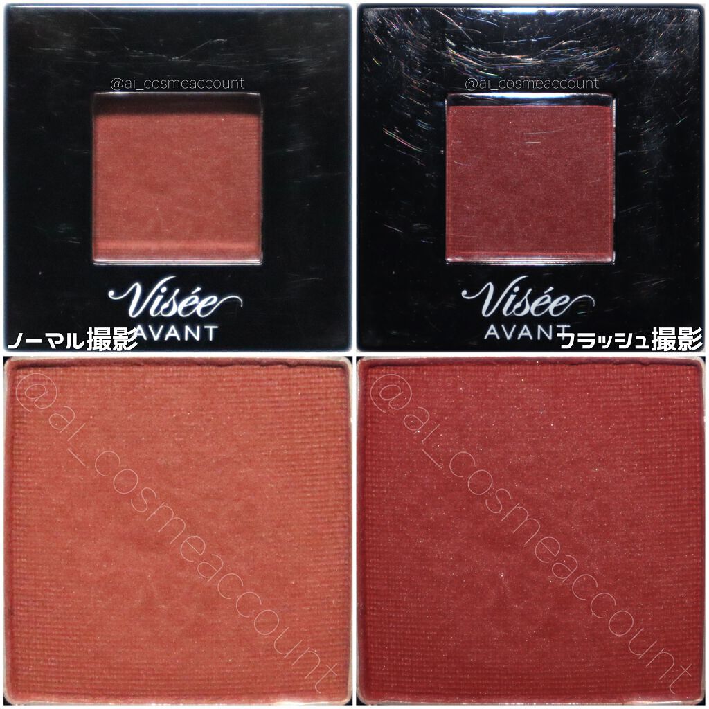 ヴィセ アヴァン シングルアイカラー/Visée/単色アイシャドウを使ったクチコミ（3枚目）