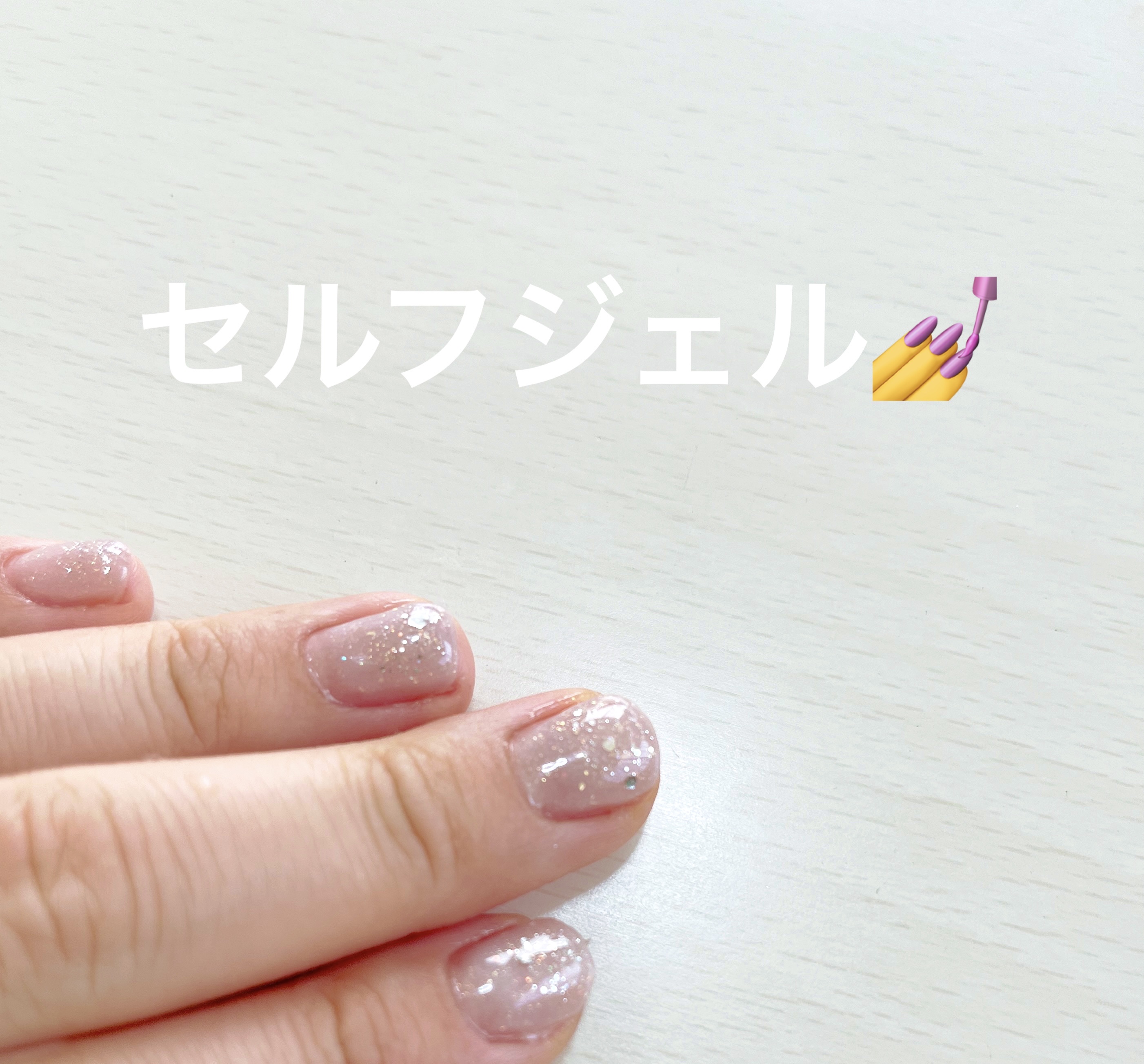 ジェルネイル/ジェルミーワン/ジェルネイルを使ったクチコミ（1枚目）