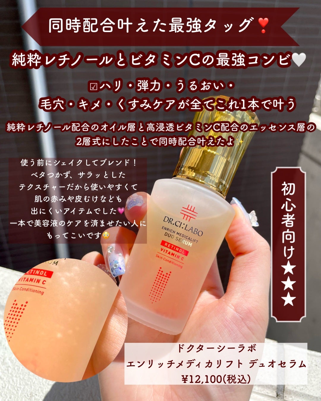 ABC-Gリペアセラム/ドクターケイ/美容液を使ったクチコミ(6枚目)