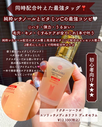 ABC-Gリペアセラム/ドクターケイ/美容液を使ったクチコミ(6枚目)