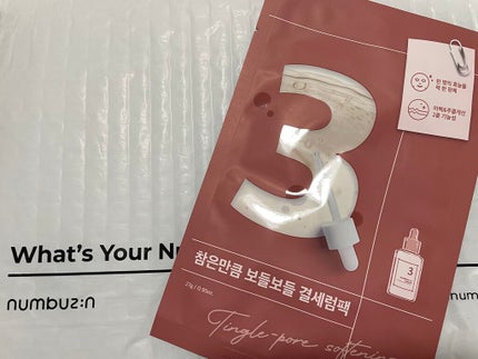 3番 すべすべキメケアシートマスク/numbuzin/シートマスク・パックを使ったクチコミ(2枚目)