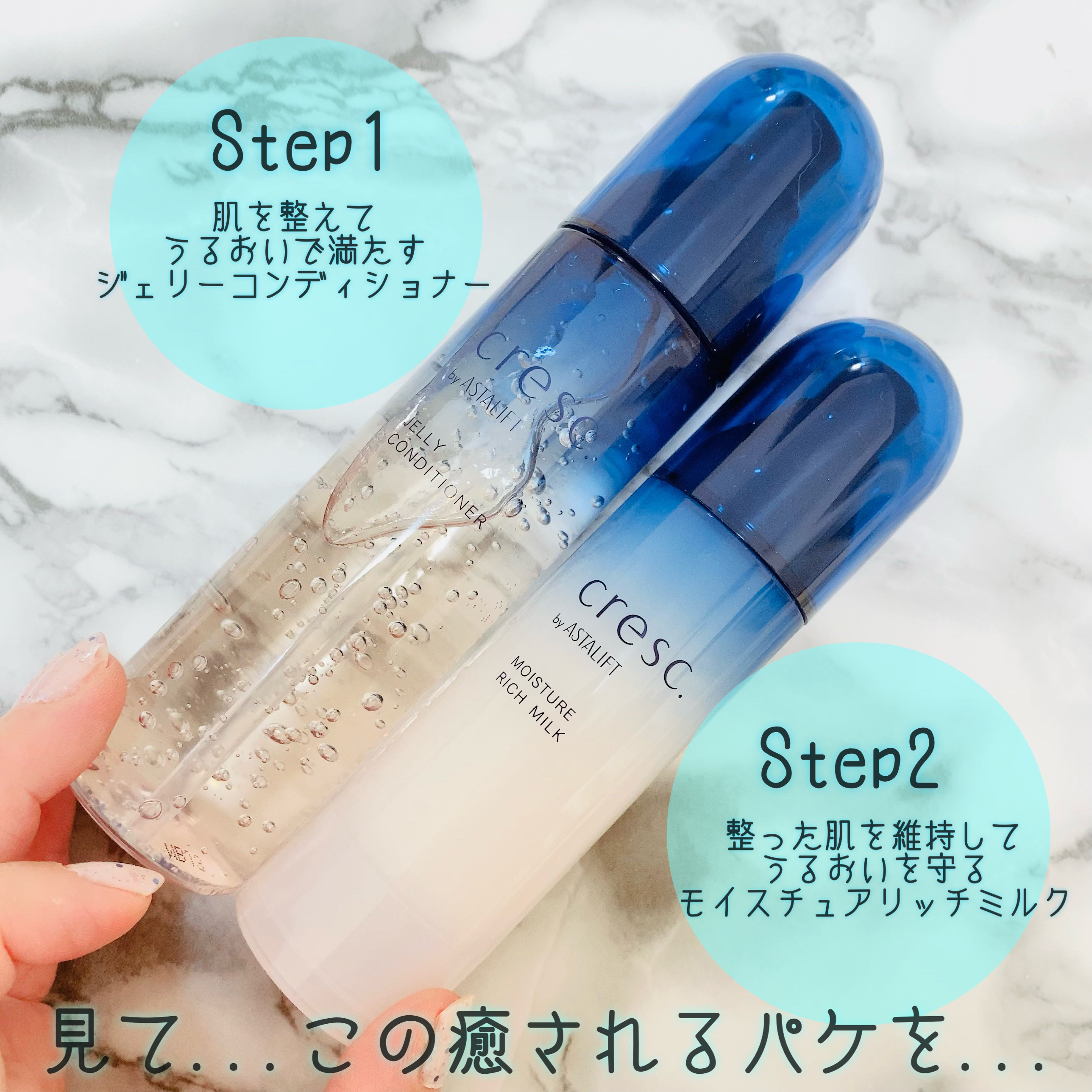 ジェリー コンディショナー/cresc. by ASTALIFT/化粧水を使ったクチコミ（3枚目）
