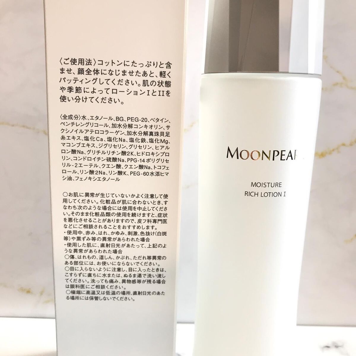 ムーンパール モイスチャーリッチローションII/ミキモト コスメティックス/化粧水を使ったクチコミ(3枚目)