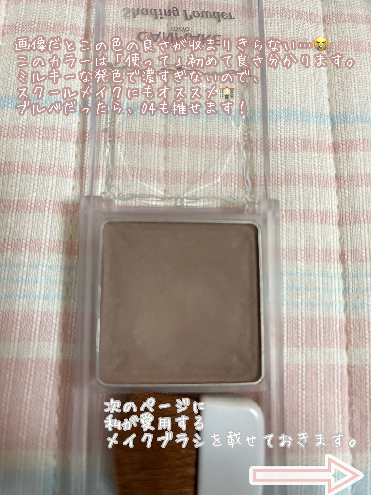 シェーディングパウダー/キャンメイク/シェーディングを使ったクチコミ(3枚目)