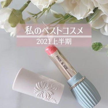  ✻うさぎさん✻ on LIPS 「ポール&ジョーのリップスティックレフィルは36色あり各￥2,2..」（1枚目）