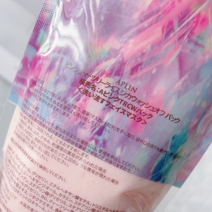 ピンクティーツリーライスシカウォッシュオフパック/APLIN/洗い流すパック・マスクを使ったクチコミ(3枚目)