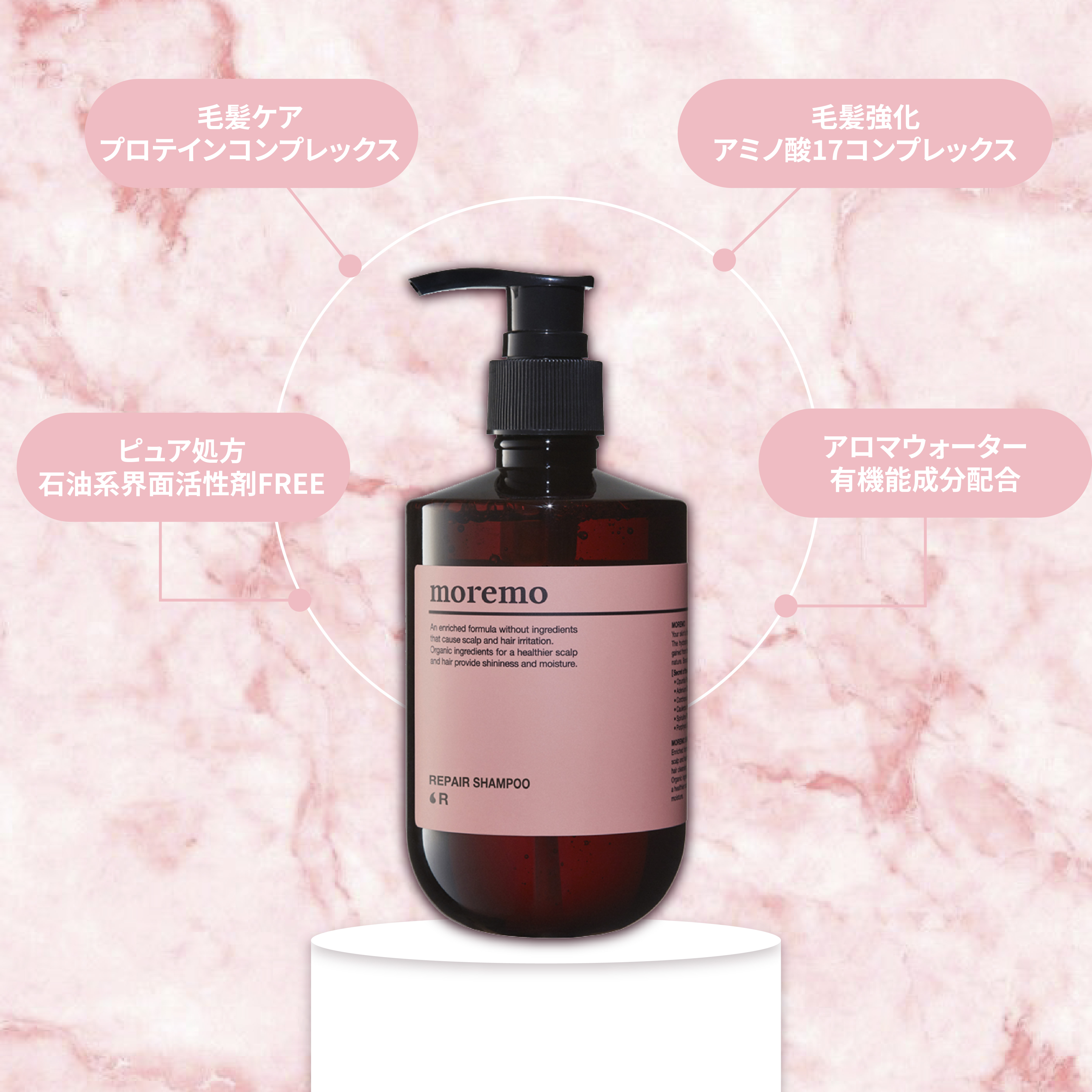 リペアシャンプーR/moremo/市販シャンプーを使ったクチコミ（2枚目）