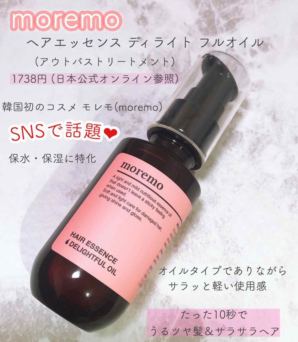 プレミアムスリーク ハイドロリニュー ミスト リッチモイスト(しっとりタイプ)/スティーブンノル ニューヨーク/ヘアミストを使ったクチコミ（2枚目）