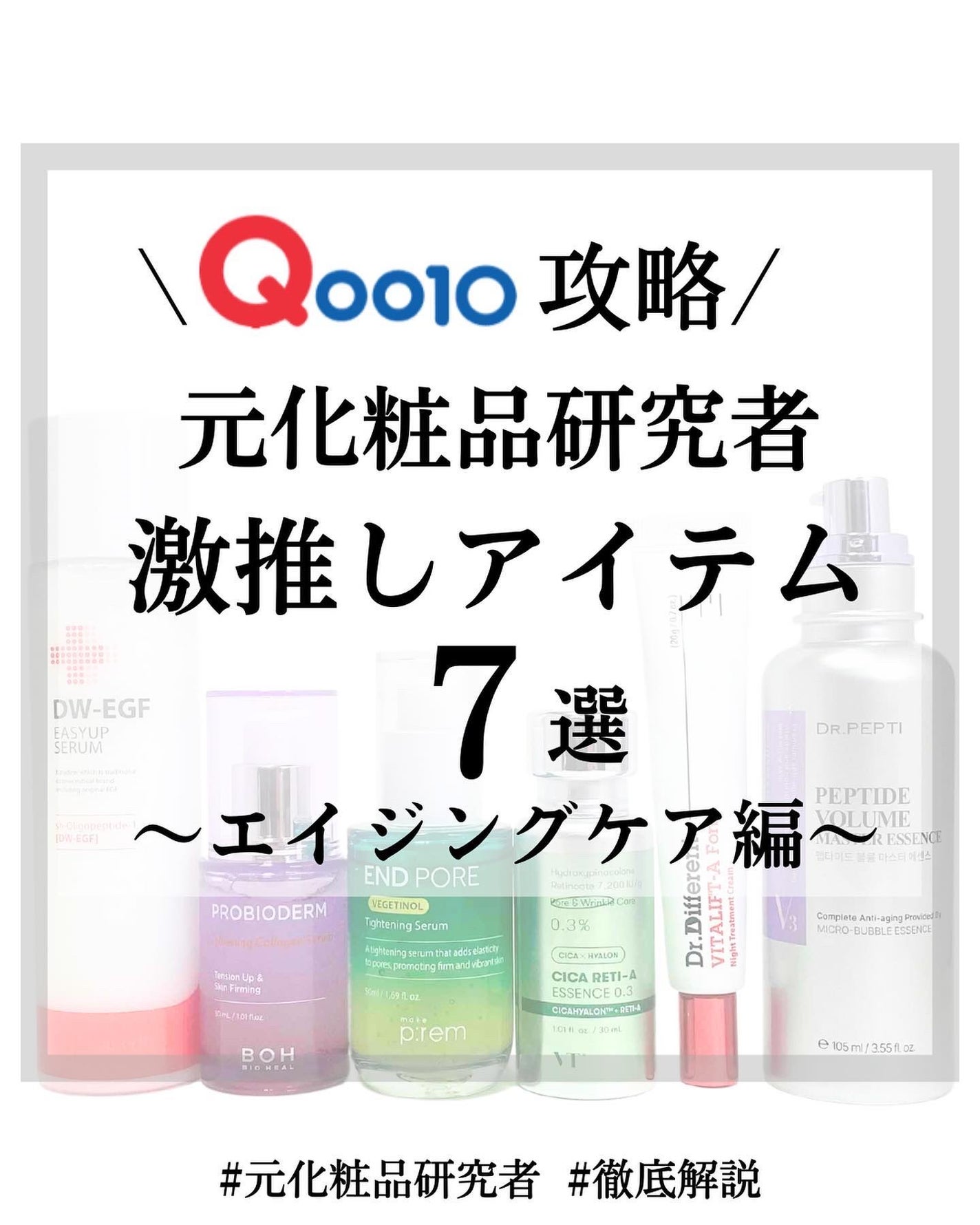 ペプチド ボリューム マスター エッセンス/DR.PEPTI/美容液を使ったクチコミ(1枚目)