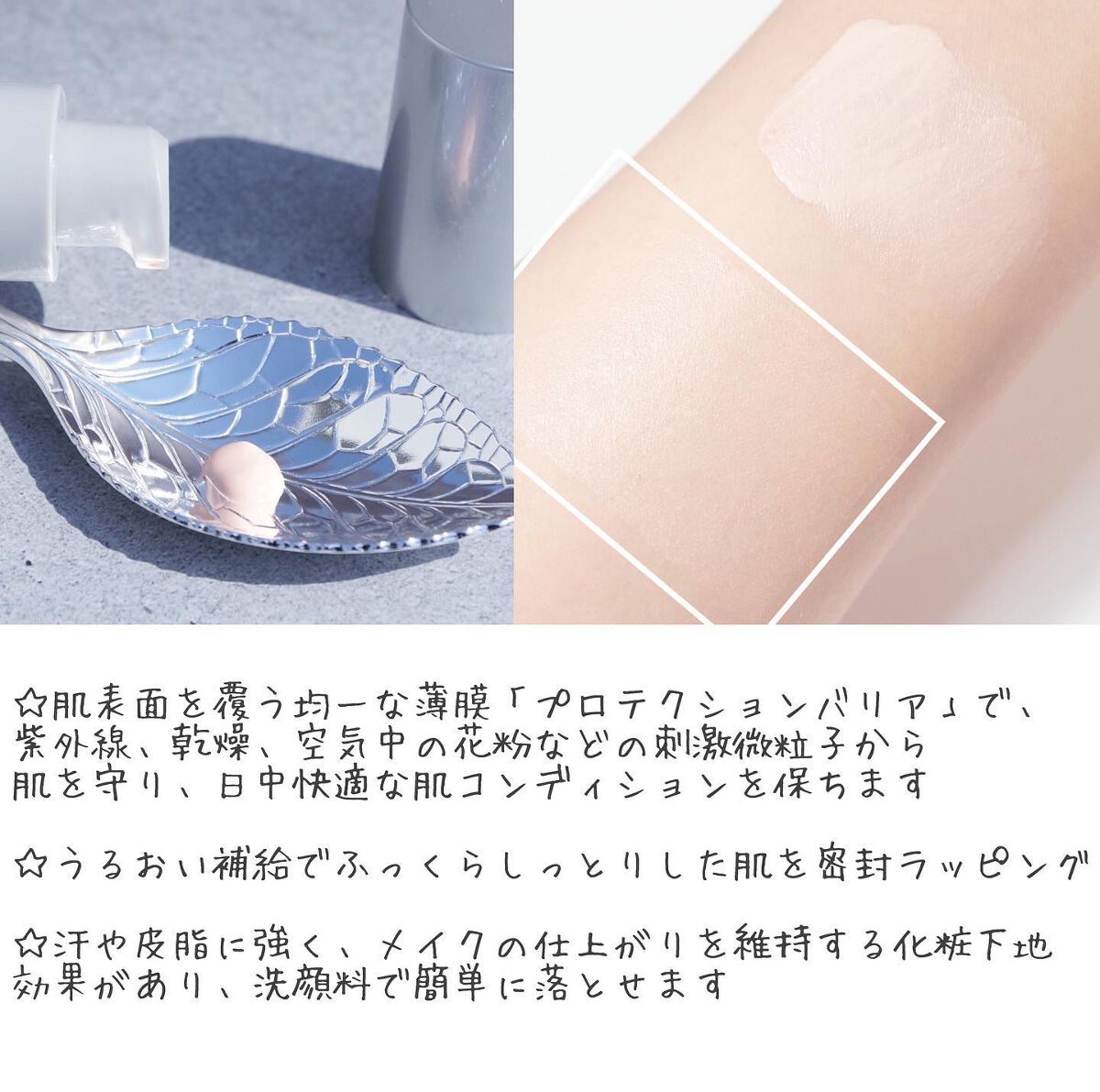 アドバンスバリア デイエッセンス/iniks/日焼け止めローションを使ったクチコミ(3枚目)