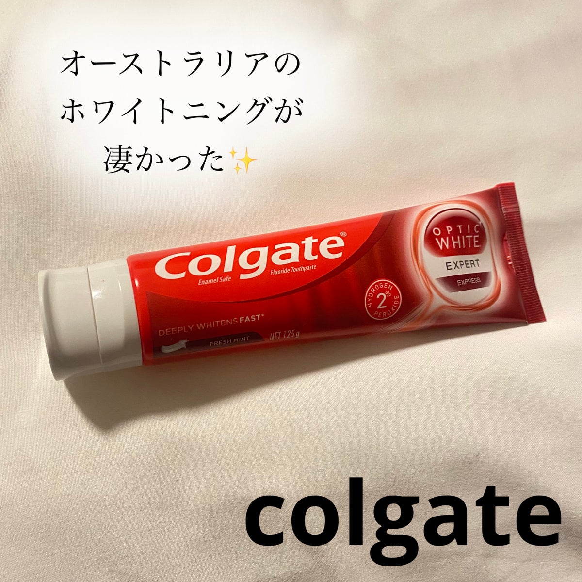 コルゲート オプティックホワイト/colgate/歯磨き粉を使ったクチコミ（1枚目）