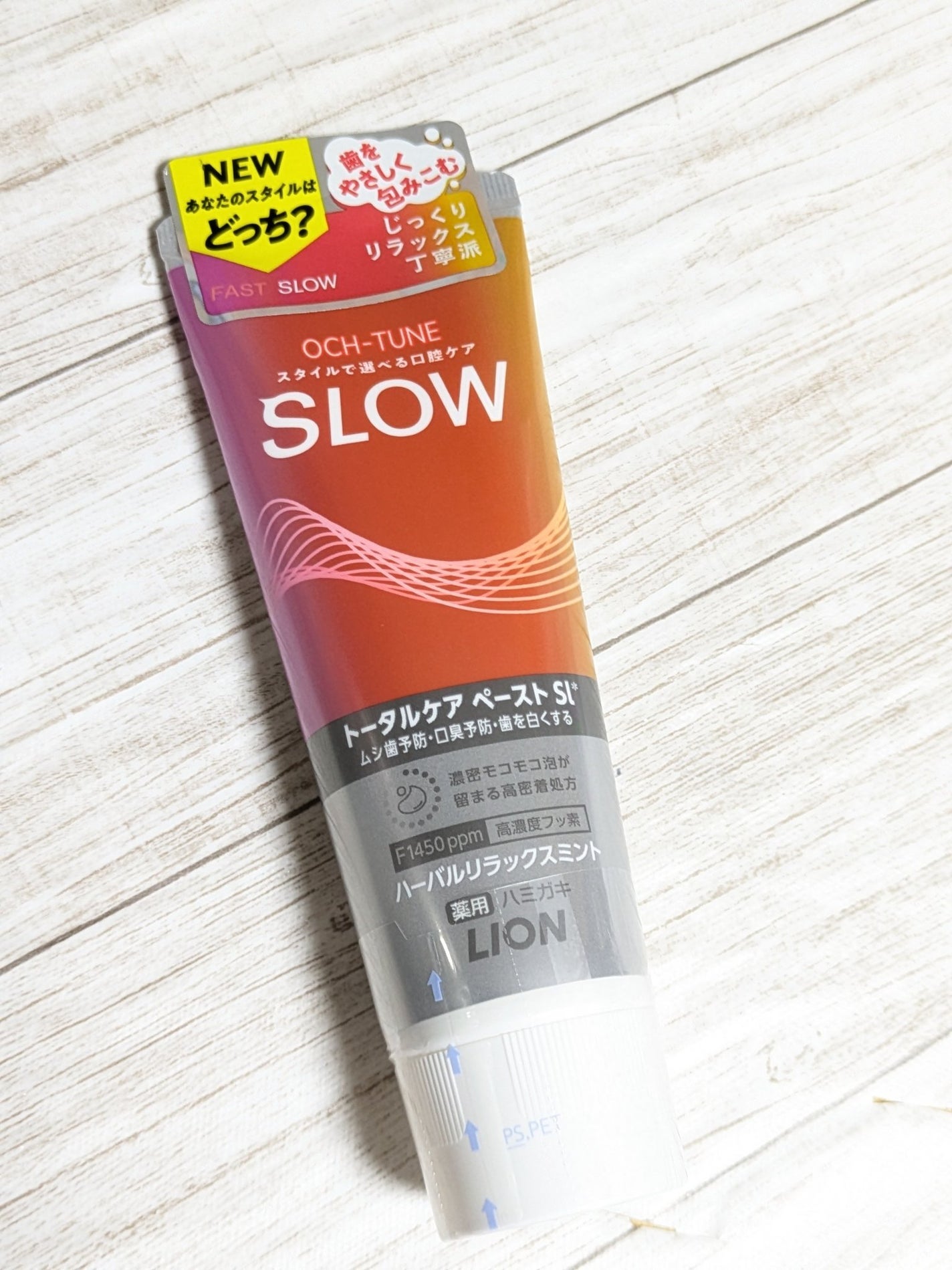 OCH-TUNE SLOW ハーバルリラックスミント/ライオン/歯磨き粉を使ったクチコミ(2枚目)